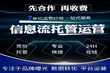 竞价开户推广案例实操指南